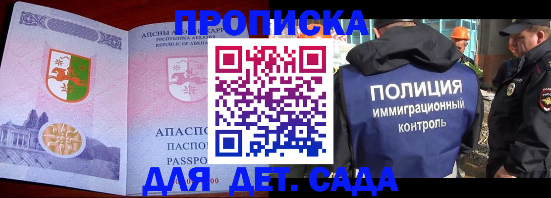 временная регистрация надежно в Нытве