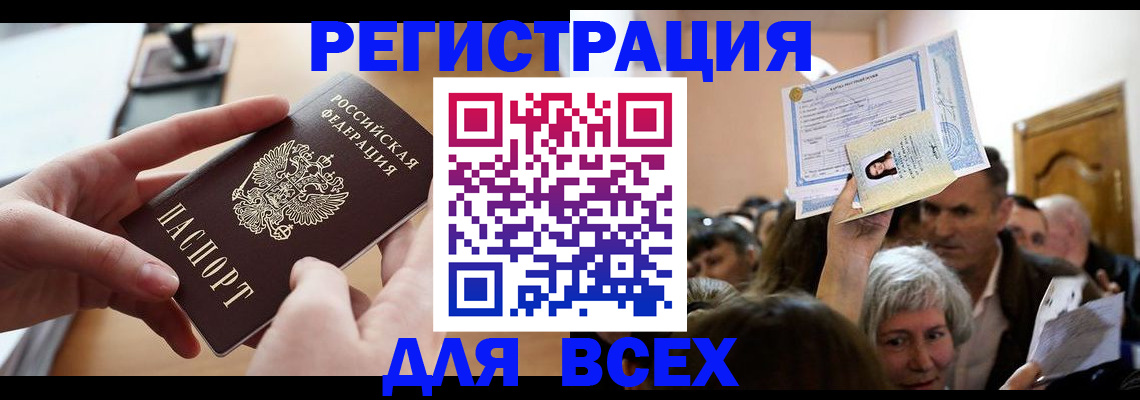 временная регистрация гарантия в Нытве