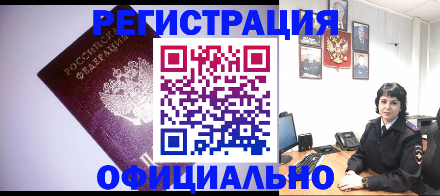 миграционный учет в Нытве